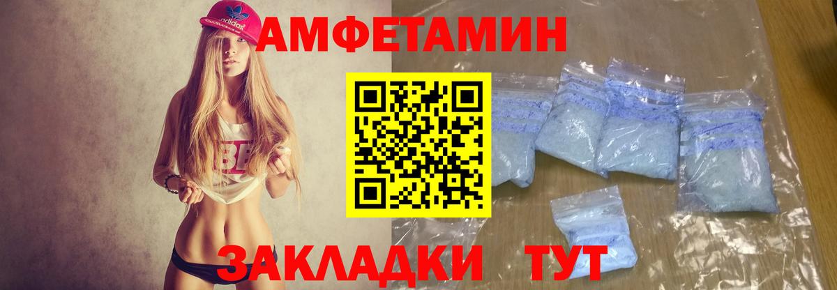 Амфетамин  Амфетамин VHQ  Вход с VPN  Сальск 