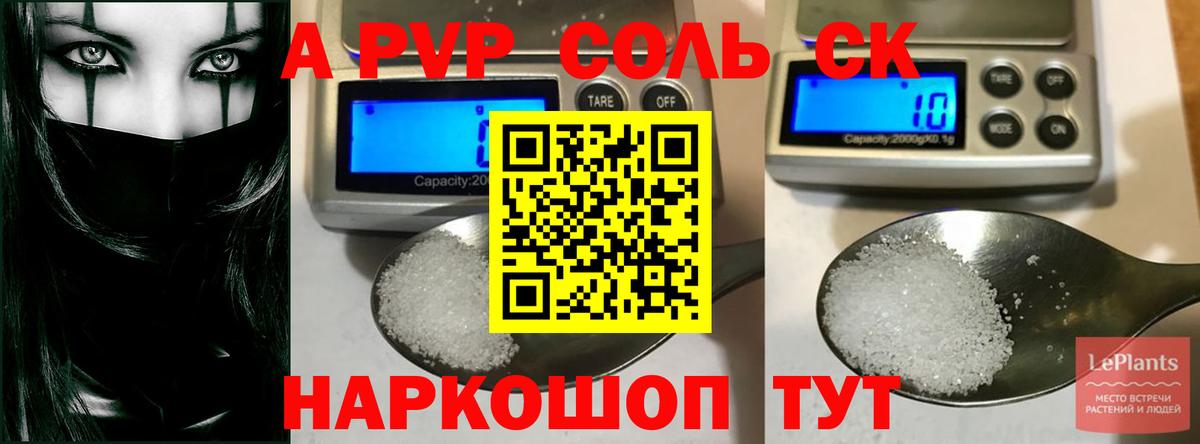 APVP VHQ  сколько стоит  Вход с VPN  Сальск  A PVP СК КРИС 