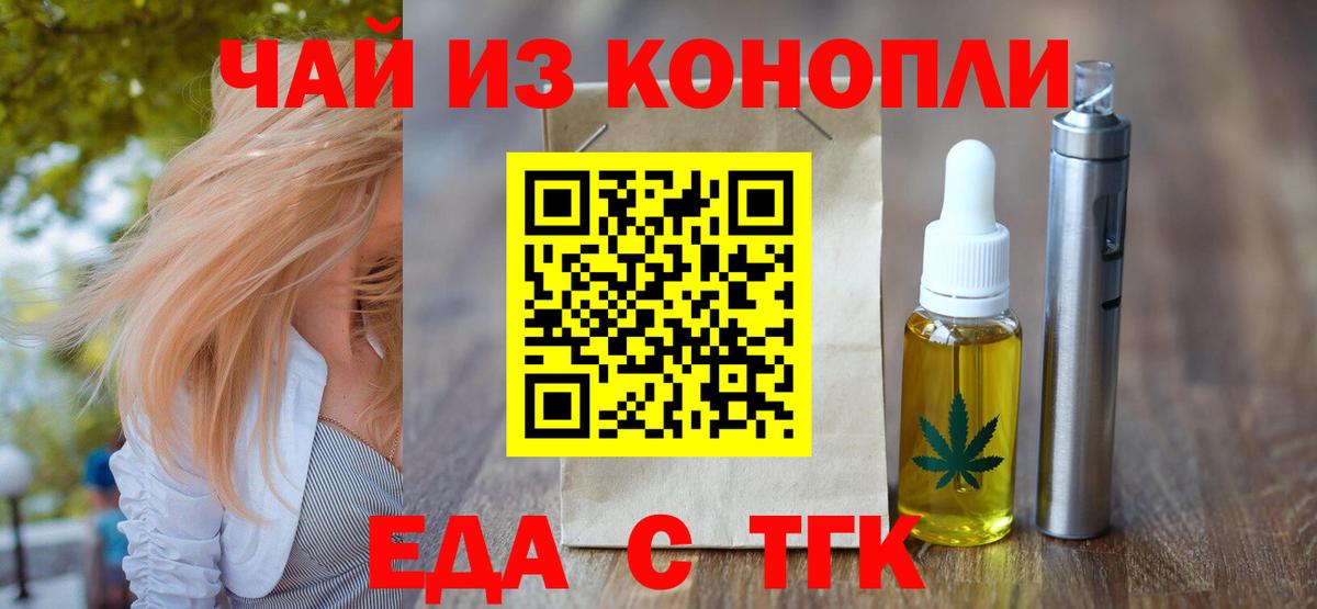 Сальск  Печенье с ТГК марихуана  Вход с VPN 