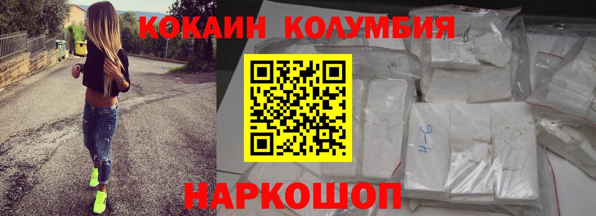 Кокаин Колумбийский Сальск
