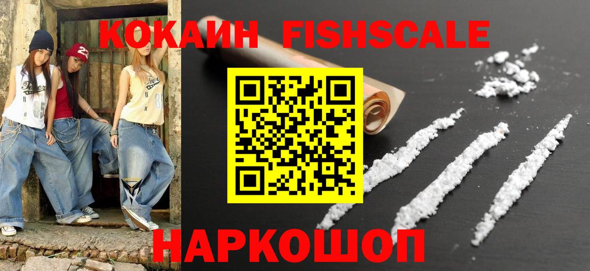 Cocaine Эквадор  COCAIN  Сальск  Кокаин VHQ  Вход с VPN 