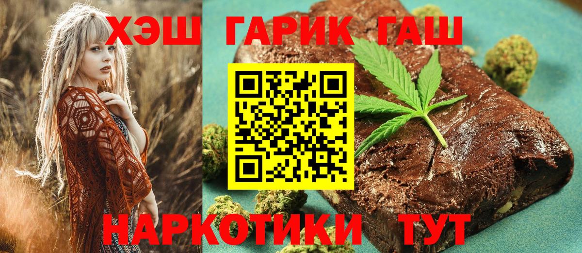 Гашиш Cannabis  Вход с VPN  ГАШИШ Ice-O-Lator  Сальск 