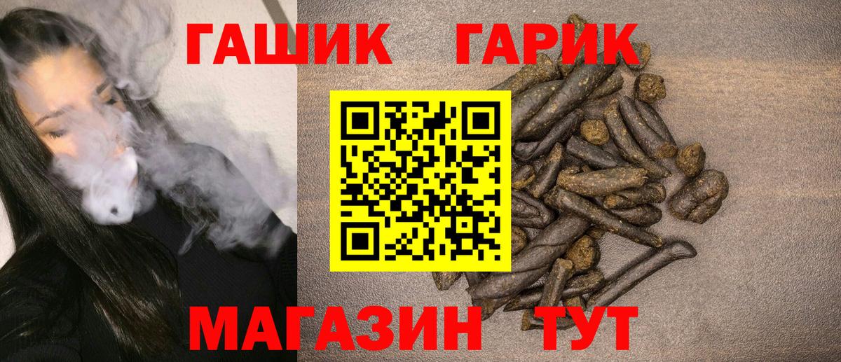 ГАШИШ гарик Сальск