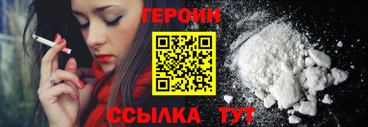 ГЕРОИН гречка  Героин  Сальск  Вход с VPN 