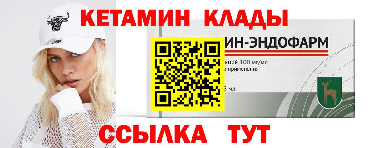 КЕТАМИН VHQ  Вход с VPN  Кетамин VHQ    как войти  Сальск 