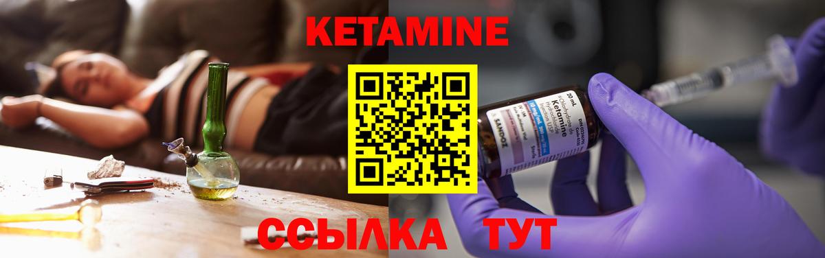 Кетамин VHQ Сальск