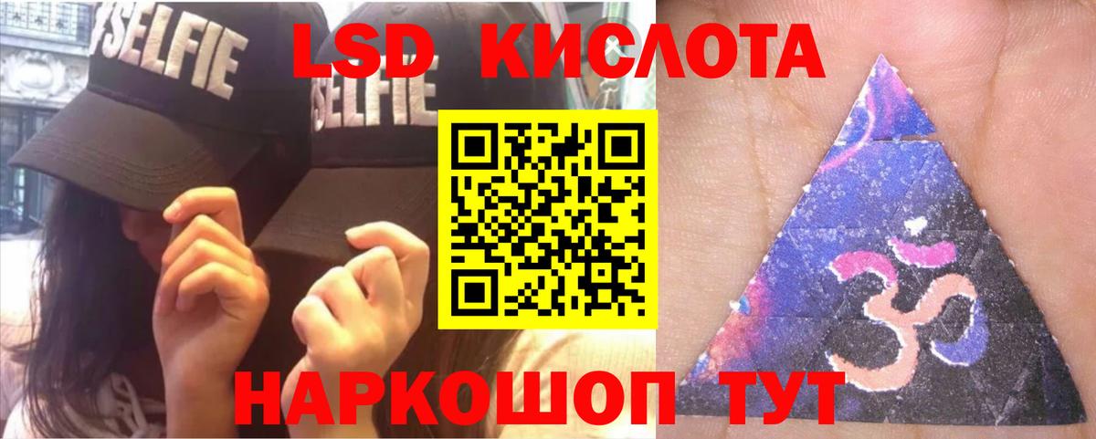 ЛСД экстази ecstasy  Вход с VPN  ЛСД экстази  Сальск 