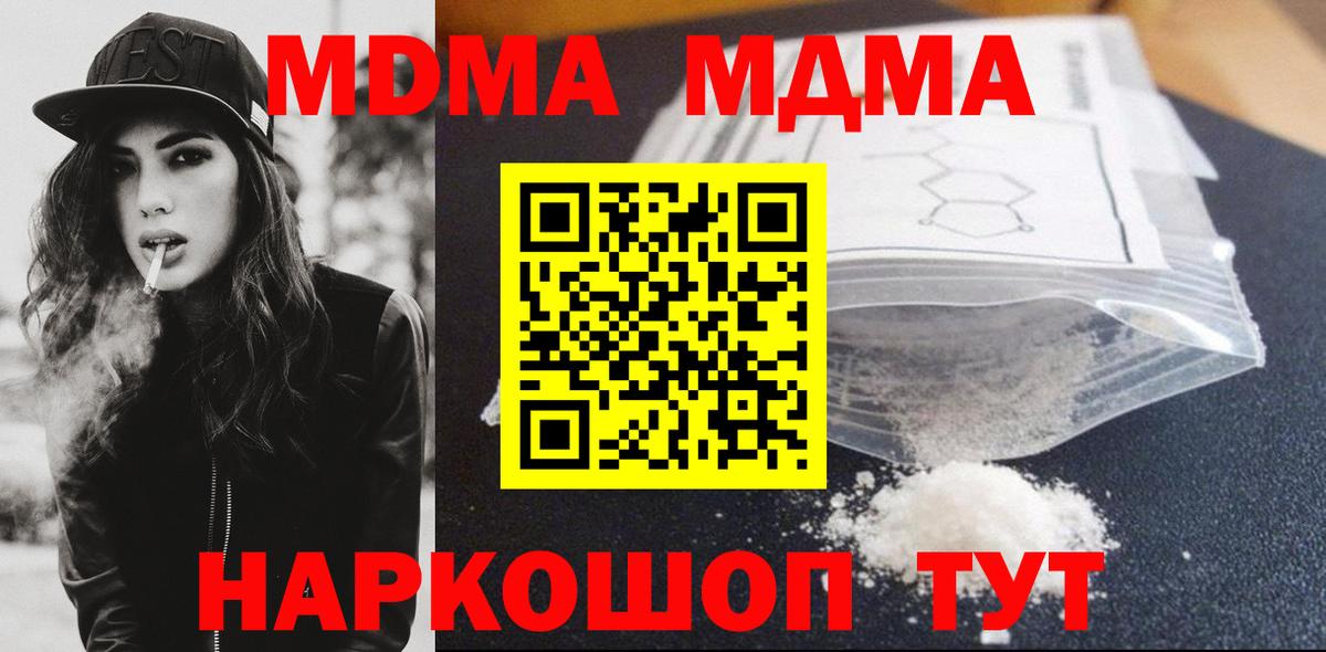 Сальск  MDMA Molly  Вход с VPN  МДМА VHQ 