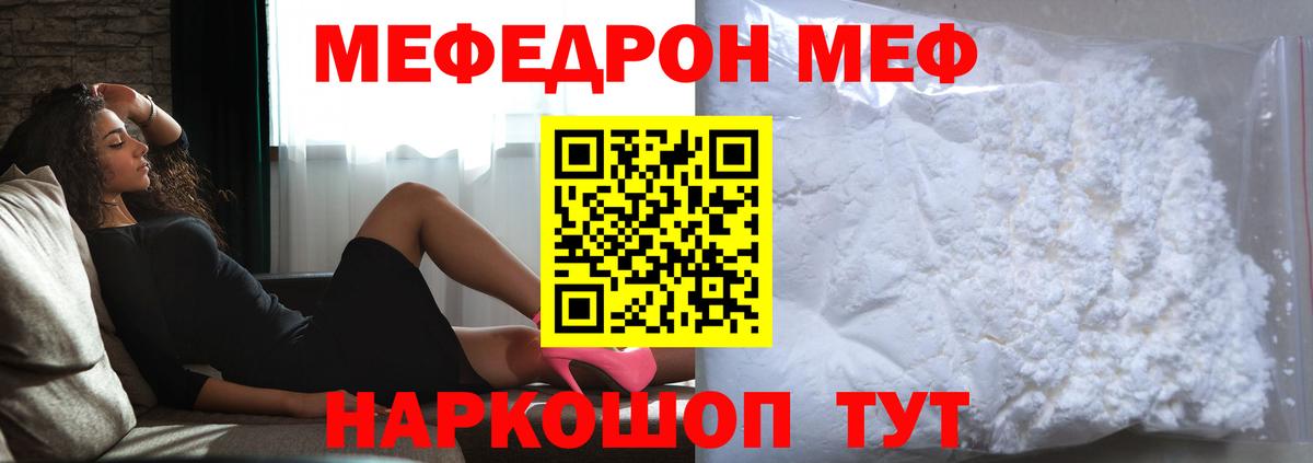 Меф кристаллы  Вход с VPN  МЯУ-МЯУ кристаллы  МЕФ  Сальск 
