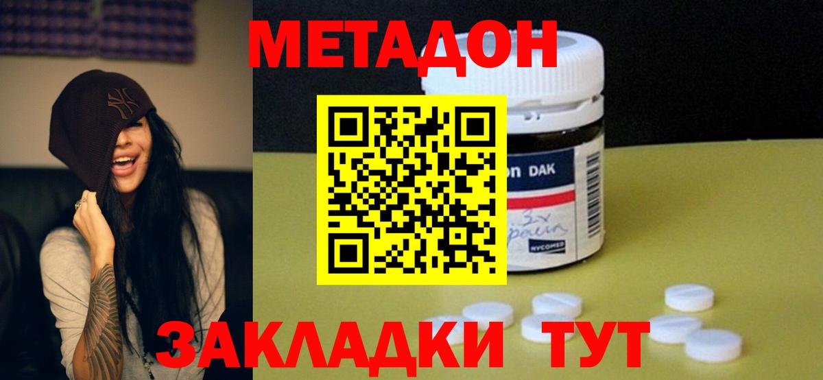 Метадон белоснежный  Вход с VPN  Сальск 