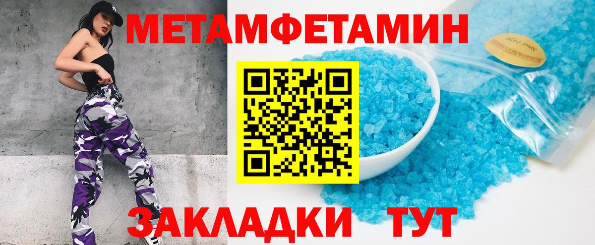 Первитин мет Сальск
