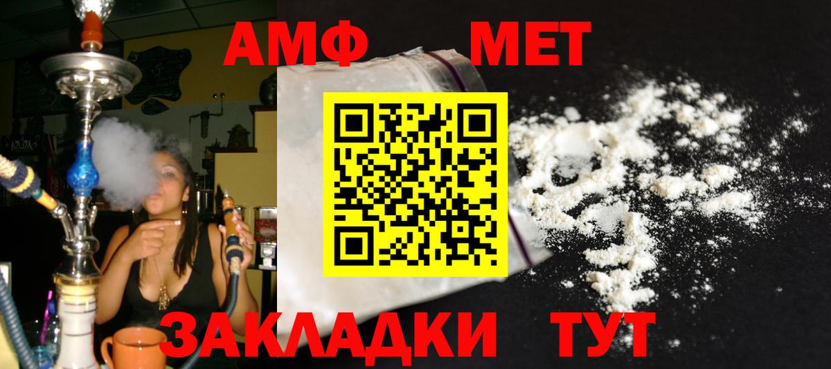 Сальск  МЕТАМФЕТАМИН Декстрометамфетамин 99.9%  Вход с VPN 