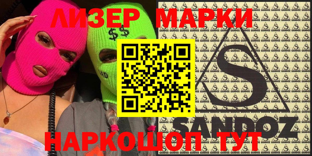 Сальск  Наркотические марки 1500мкг  Марки N-bome  Вход с VPN  Наркотические марки 1500мкг 