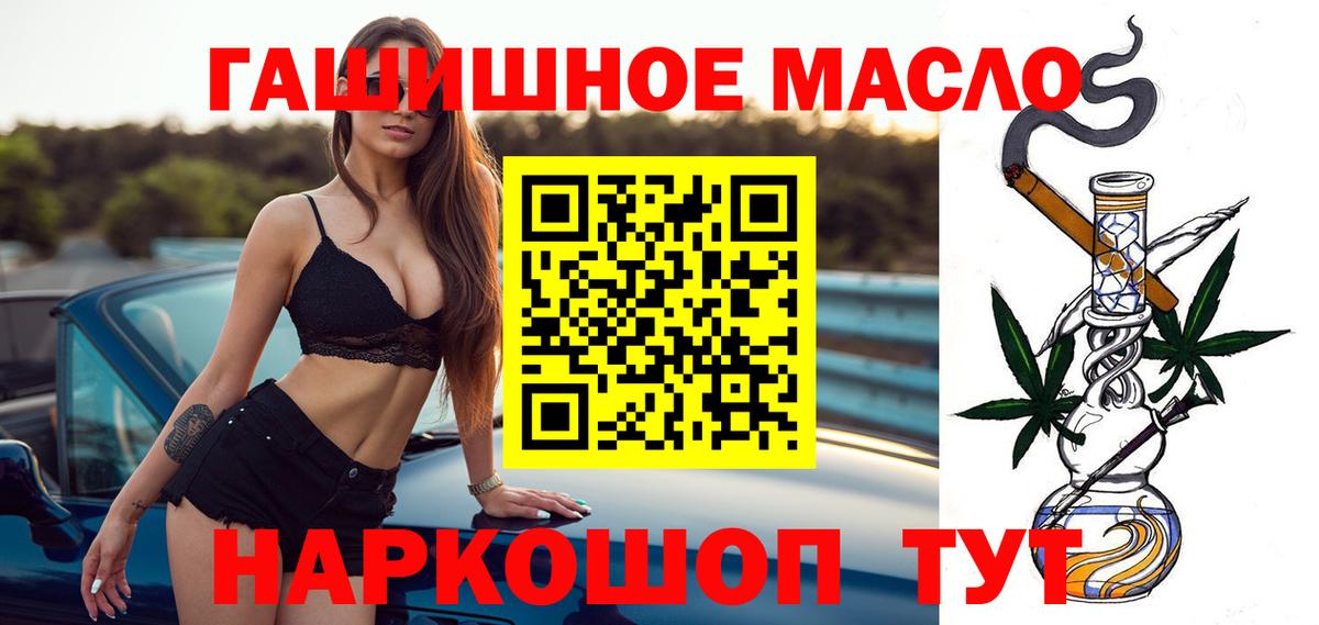 закладка  ТГК концентрат  Вход с VPN  Дистиллят ТГК концентрат  Сальск 