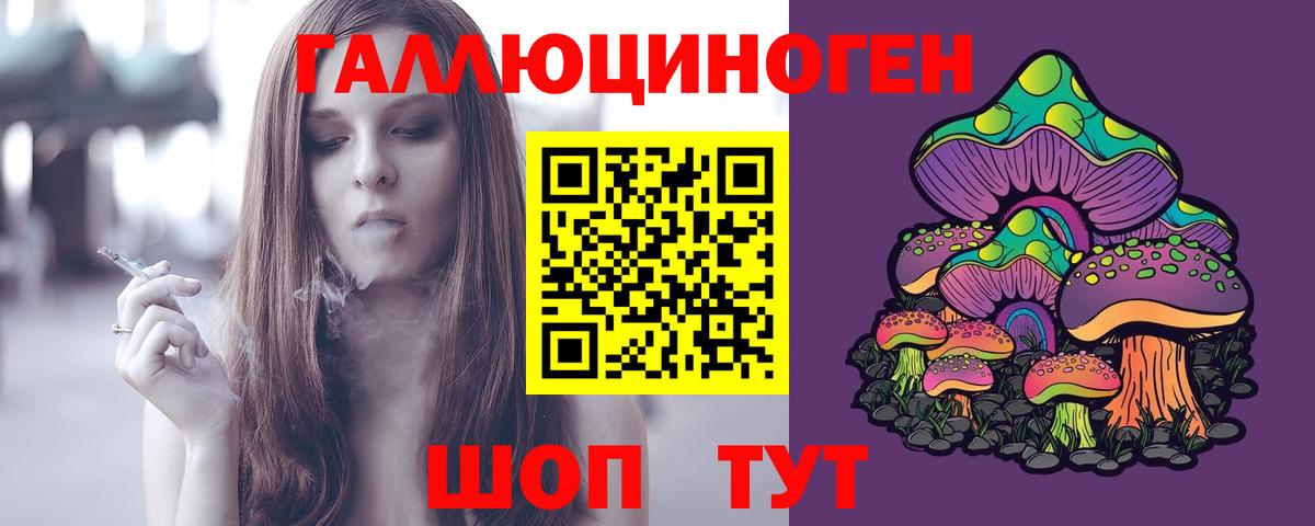 Псилоцибиновые грибы прущие грибы Сальск